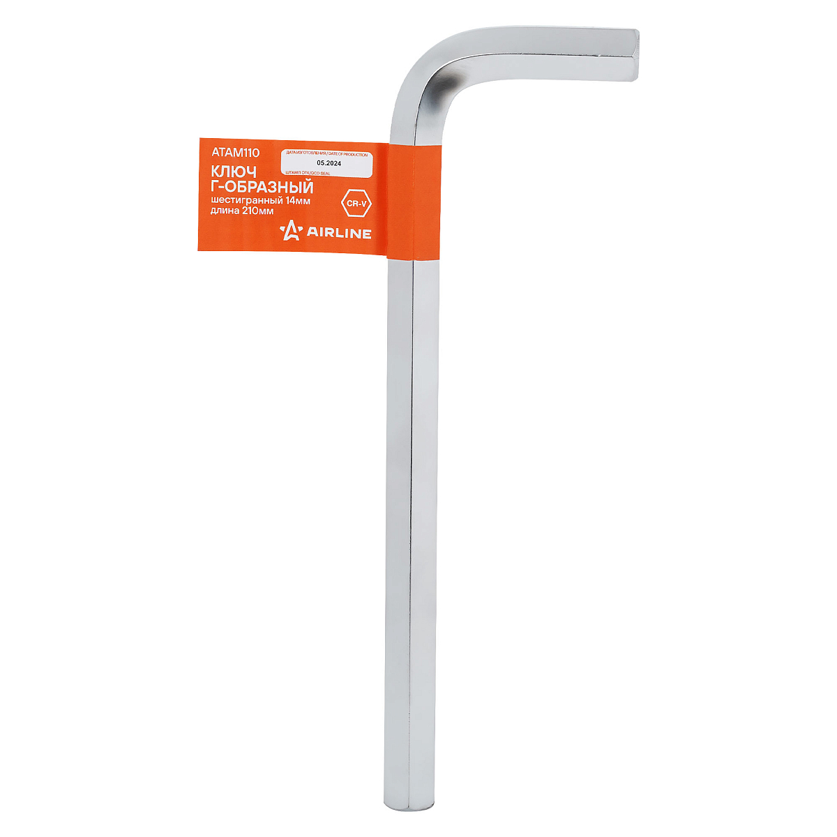 Ключ Г-образный шестигранный 14мм длина 210мм