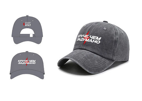 Бейсболка серая STARTVOLT