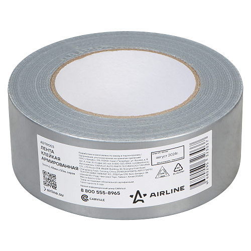 Лента клейкая армированная (скотч), 48 мм*50м, серая