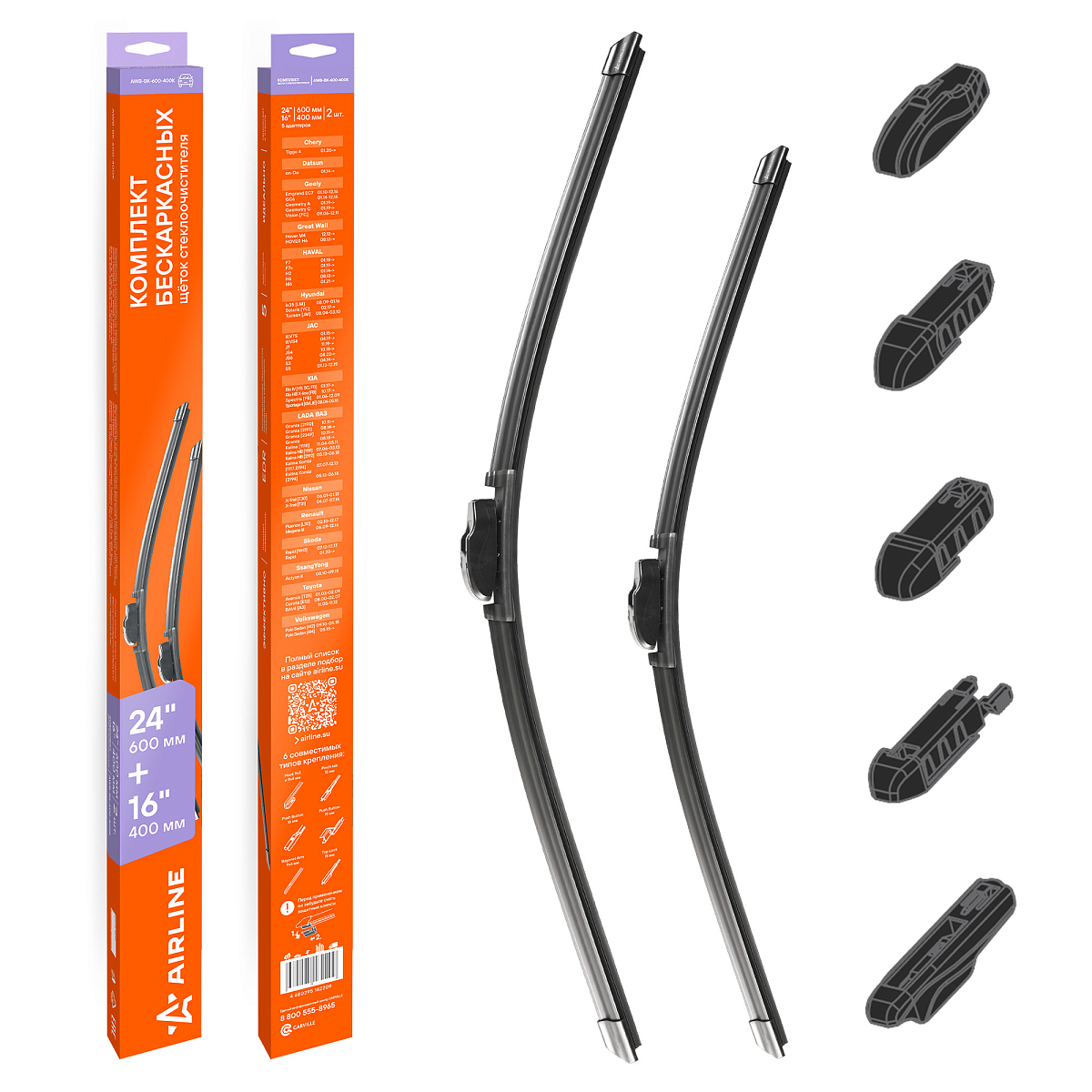 Щетки стеклоочистителя 600/400мм (24"/16") бескаркасные для а/м Лада/ВАЗ Гранта/2190/2191/2349 (11-), Kalina/1117/1118/1119 (07-), Volkswagen Polo (10-), KIA Rio IV (17-), Hyundai Solaris (17-), Skoda Rapid (12-17), комплект, 5 типов адаптеров