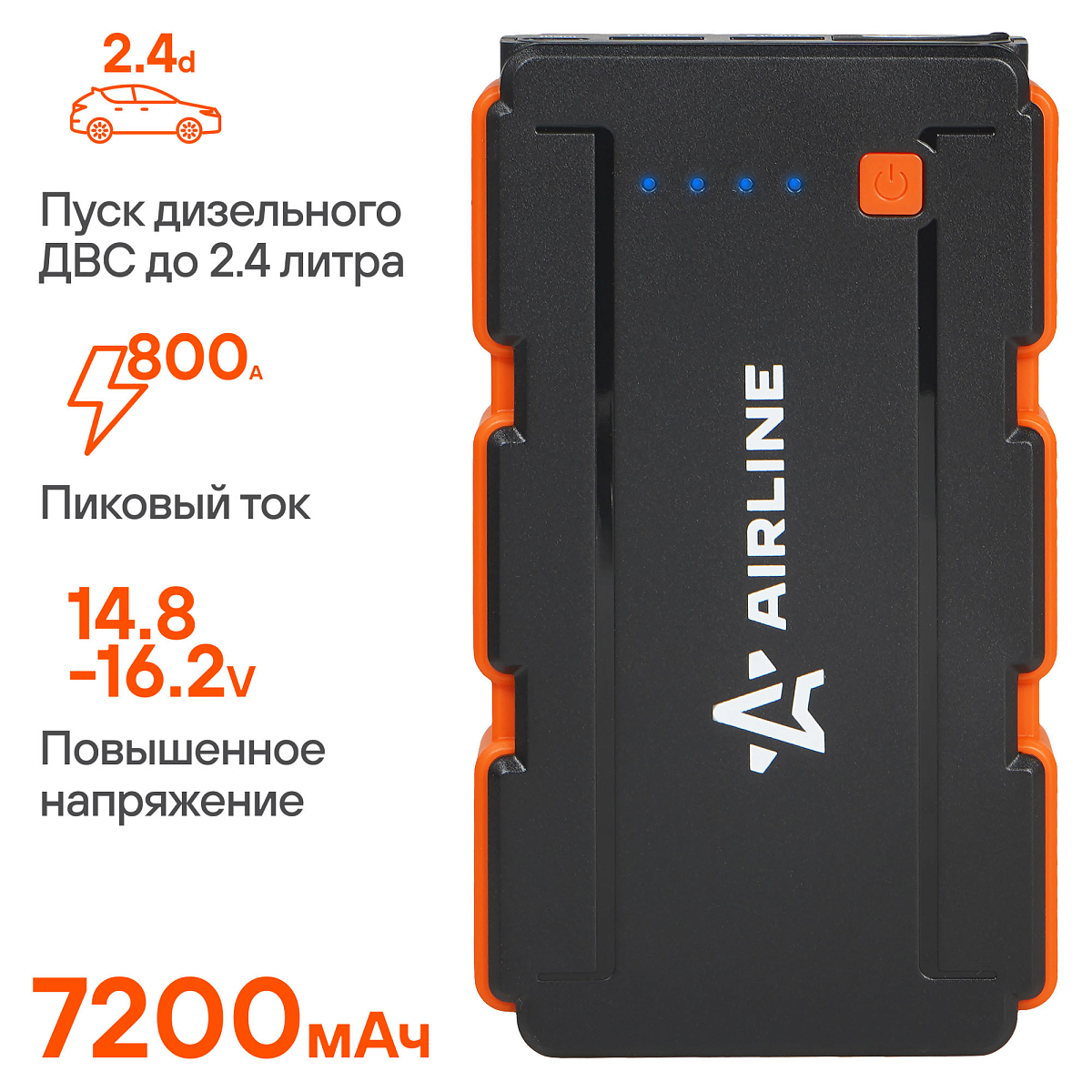 Аккумулятор пусковой (Booster) 7200мАч, 800А, 14.8V, умные провода, пуск ДВС 2.4d