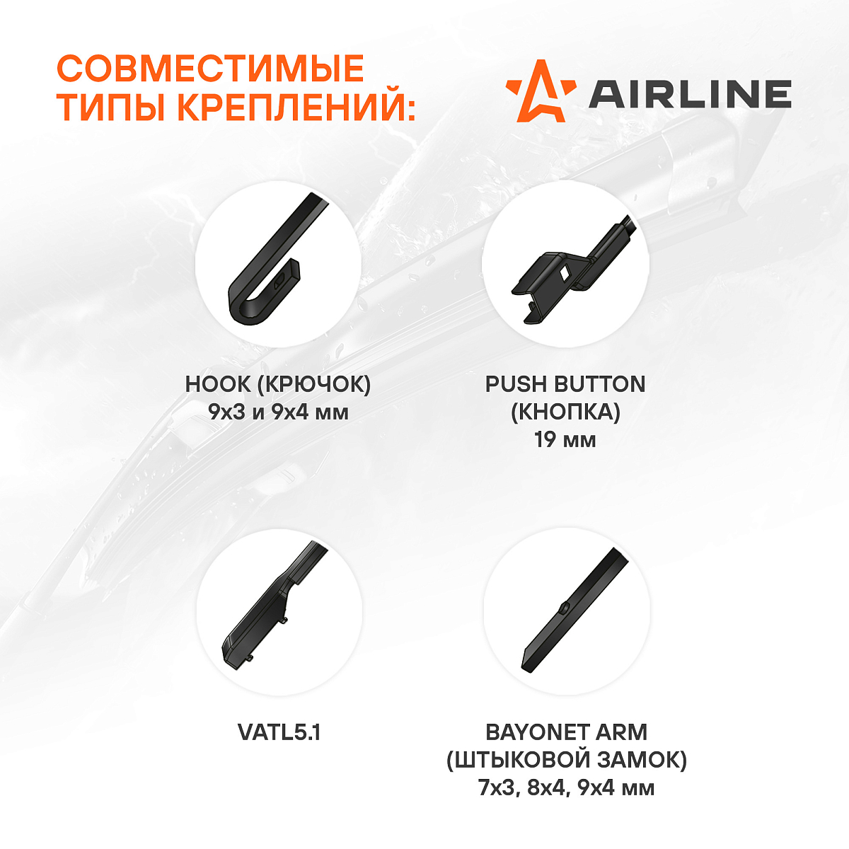 Щетки стеклоочистителя 650/350мм (26"/14") бескаркасные для а/м Toyota Corolla (07-13), Лада/ВАЗ XRAY (15-), Renault Kaptur (16-), Suzuki SX4 (06-13), KIA Ceed (12-)/Cerato (13-18), Toyota Corolla (13-18), комплект, 4 типа адаптеров