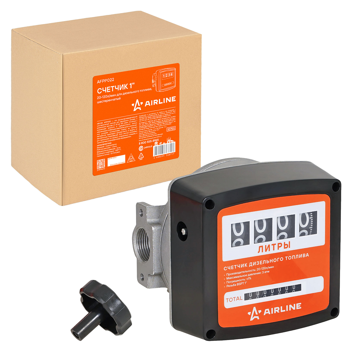 Счетчик 1" 20-120л/мин для дизельного топлива, шестеренчатый