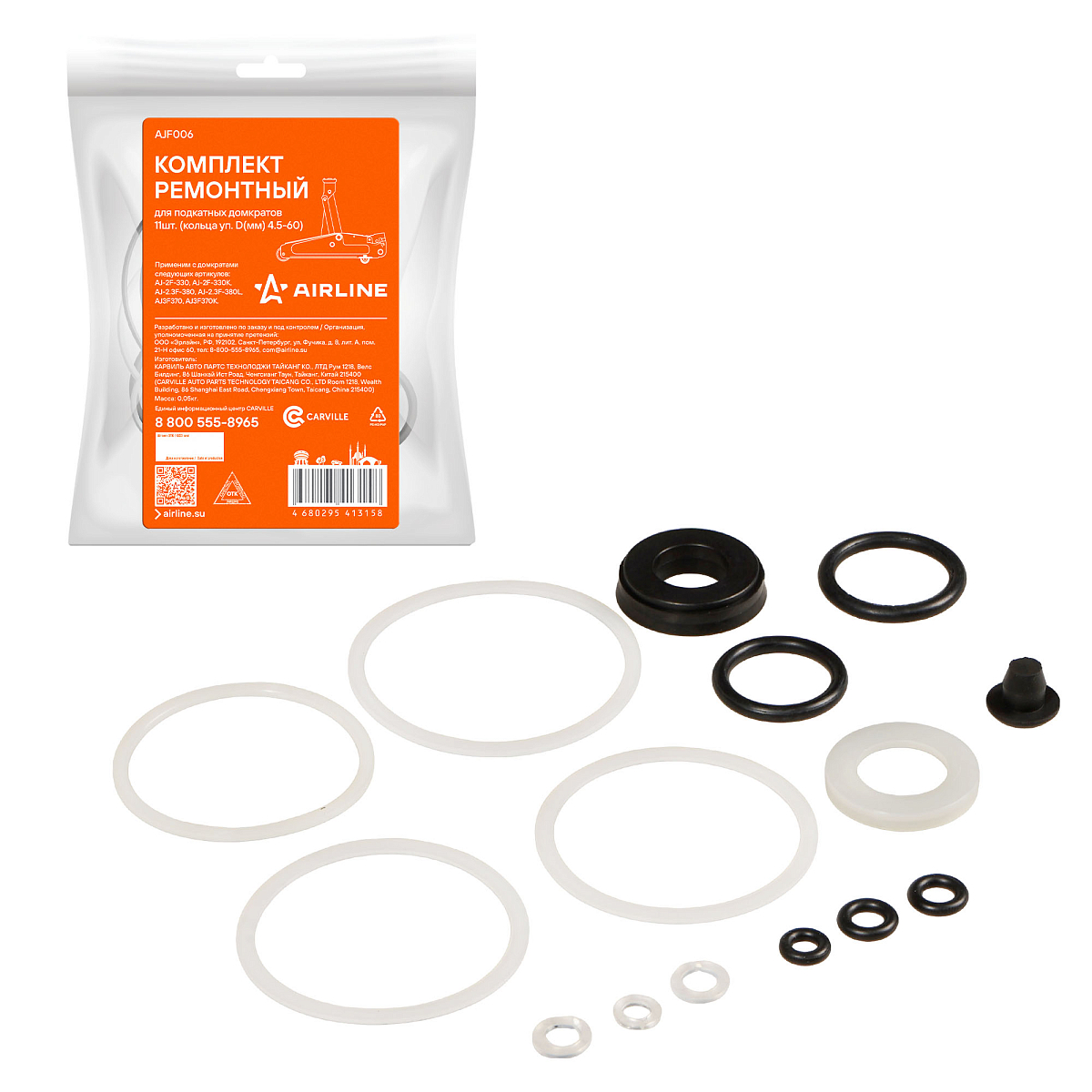 Комплект ремонтный для подкатных домкратов 11шт. (кольца уп. D(мм) 4.5-60)