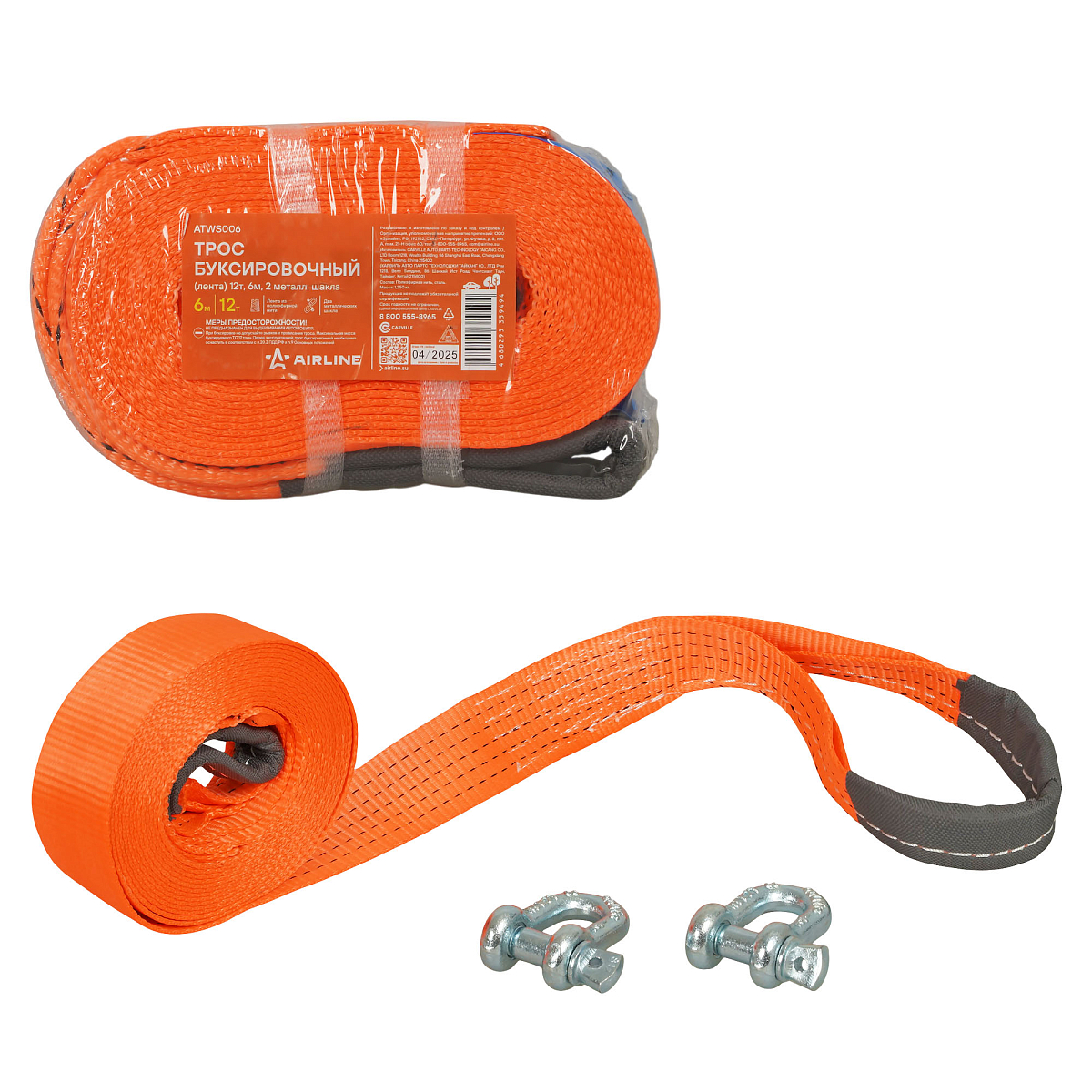 Трос буксировочный (лента) 12 т, 6 м, 2 металл. шакла