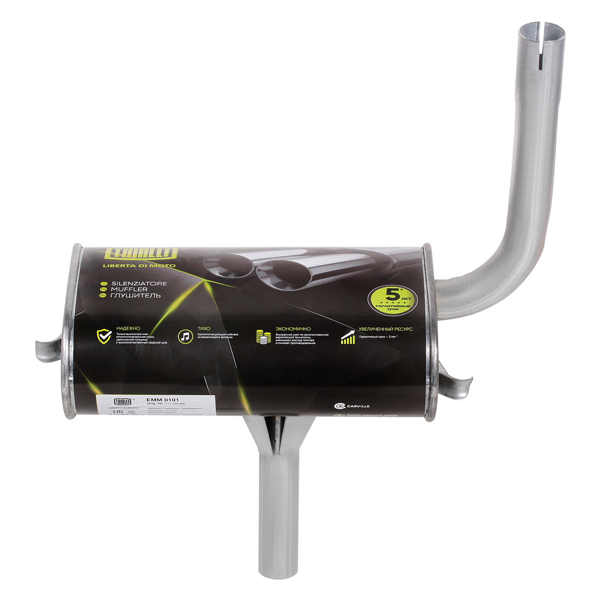 Глушитель для автомобилей Лада 1111 основной (алюминизированная сталь)