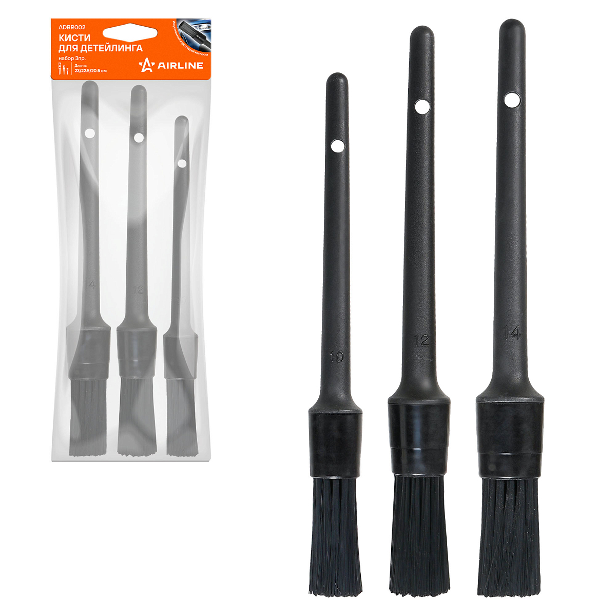 Кисти для детейлинга набор 3пр.(23/22.5/20.5см)
