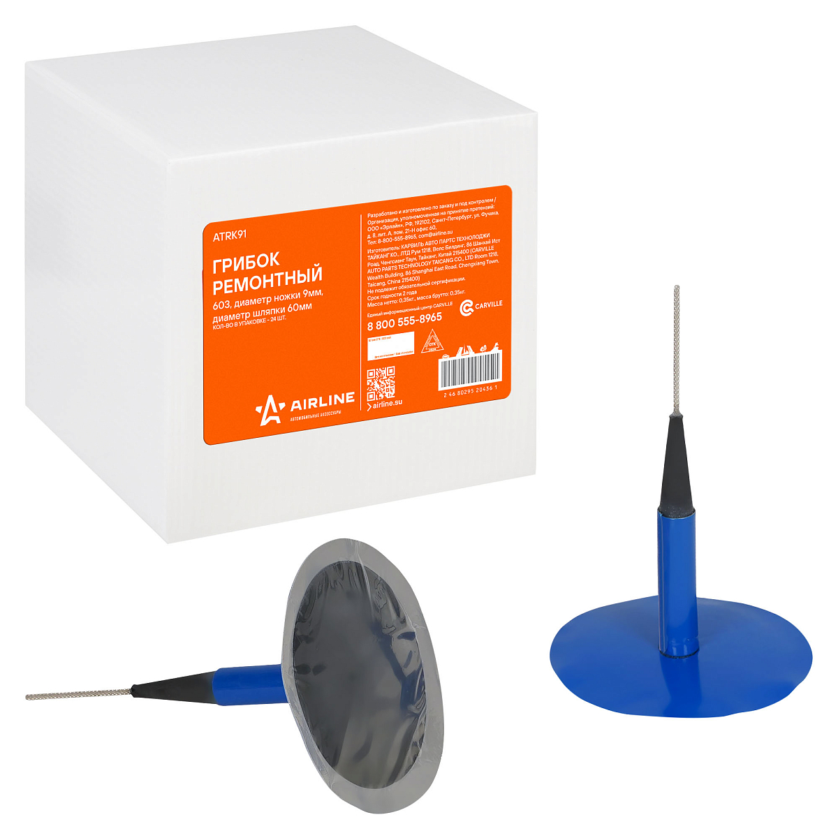 Грибок ремонтный 603 (диаметр ножки 9 мм, диаметр шляпки 60 мм)