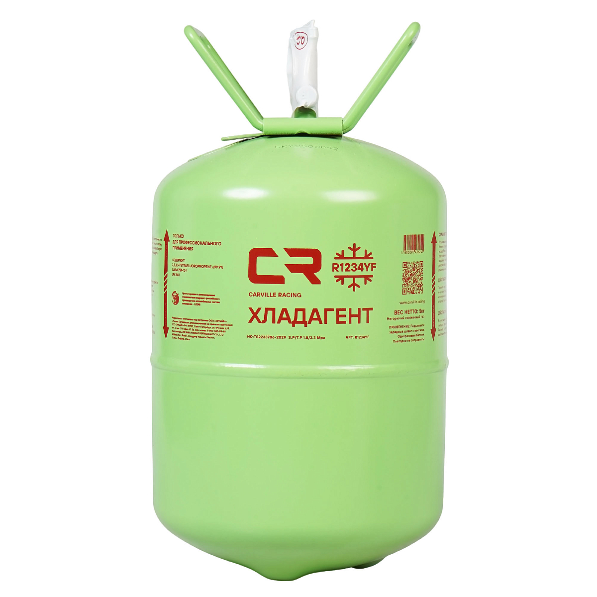 Хладагент R1234YF (фреон) для автомобильных кондиционеров, баллон 5кг (нетто)
