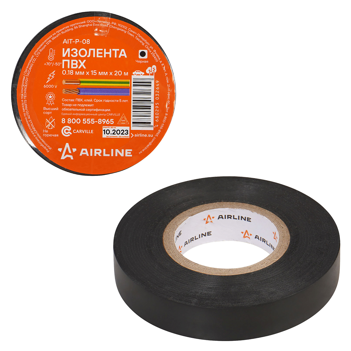 Изолента ПВХ, черная, 15 мм*20 м