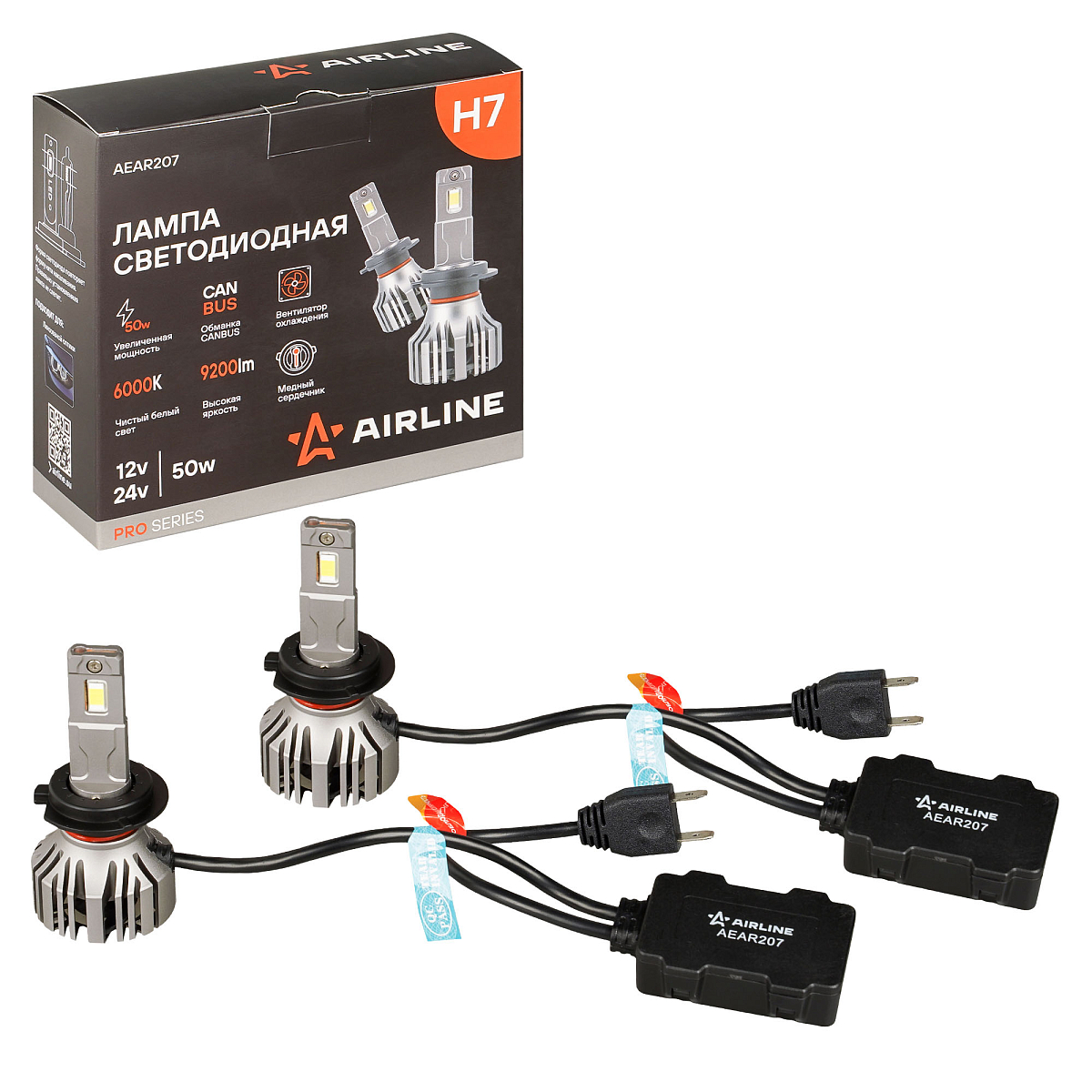 Лампа светодиодная H7 PRO, 50Вт, 9200Лм (4600Лм x 2), 6000К (Белый), 12/24В, комплект 2 шт.