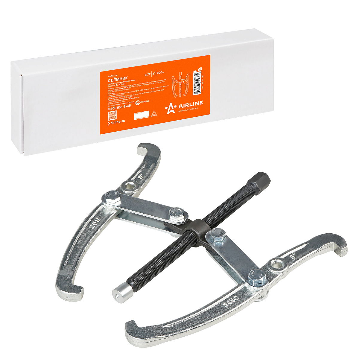 Съемник шарнирный двухлапый 200мм (80-200мм)