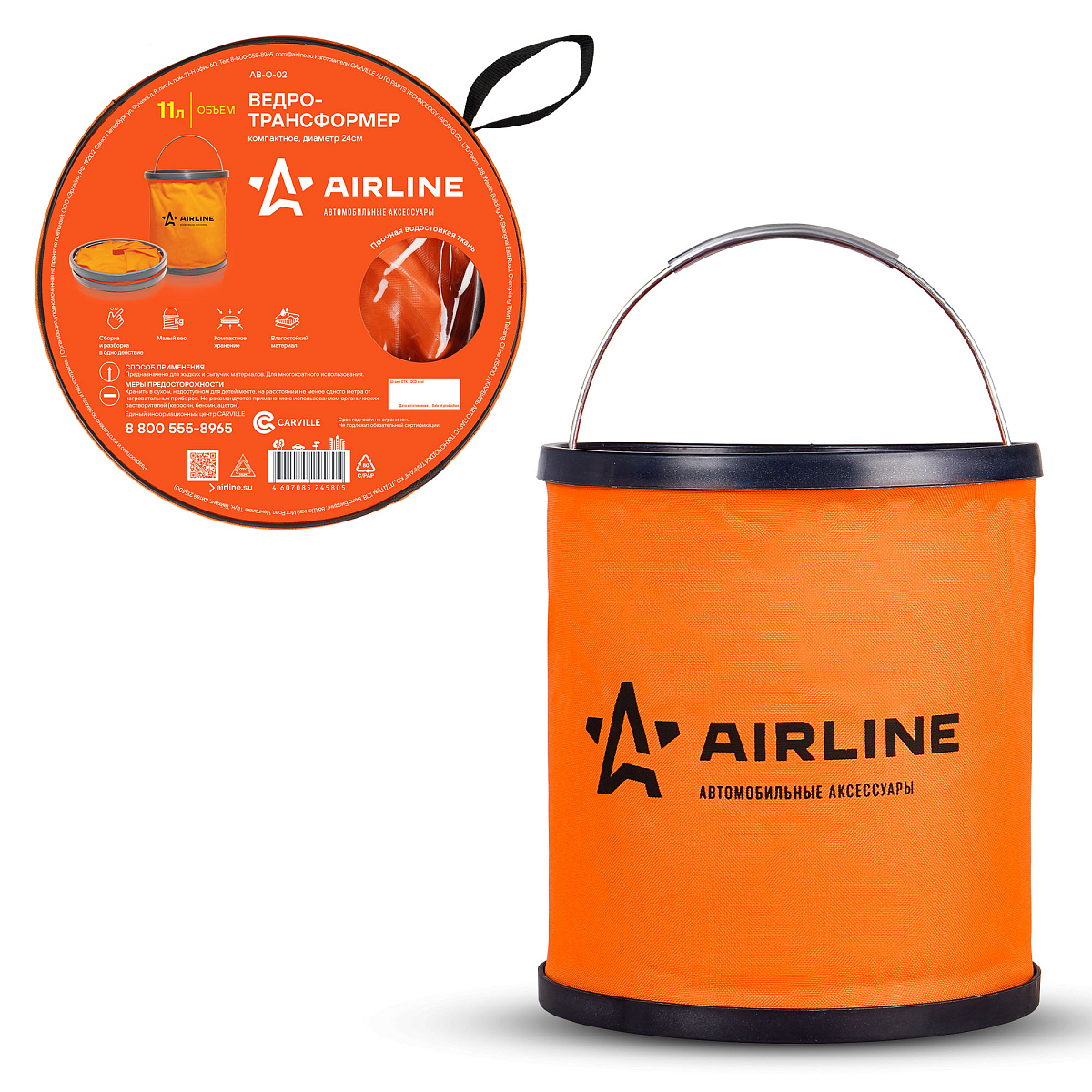 Ведро-трансформер компактное оранжевое 11л