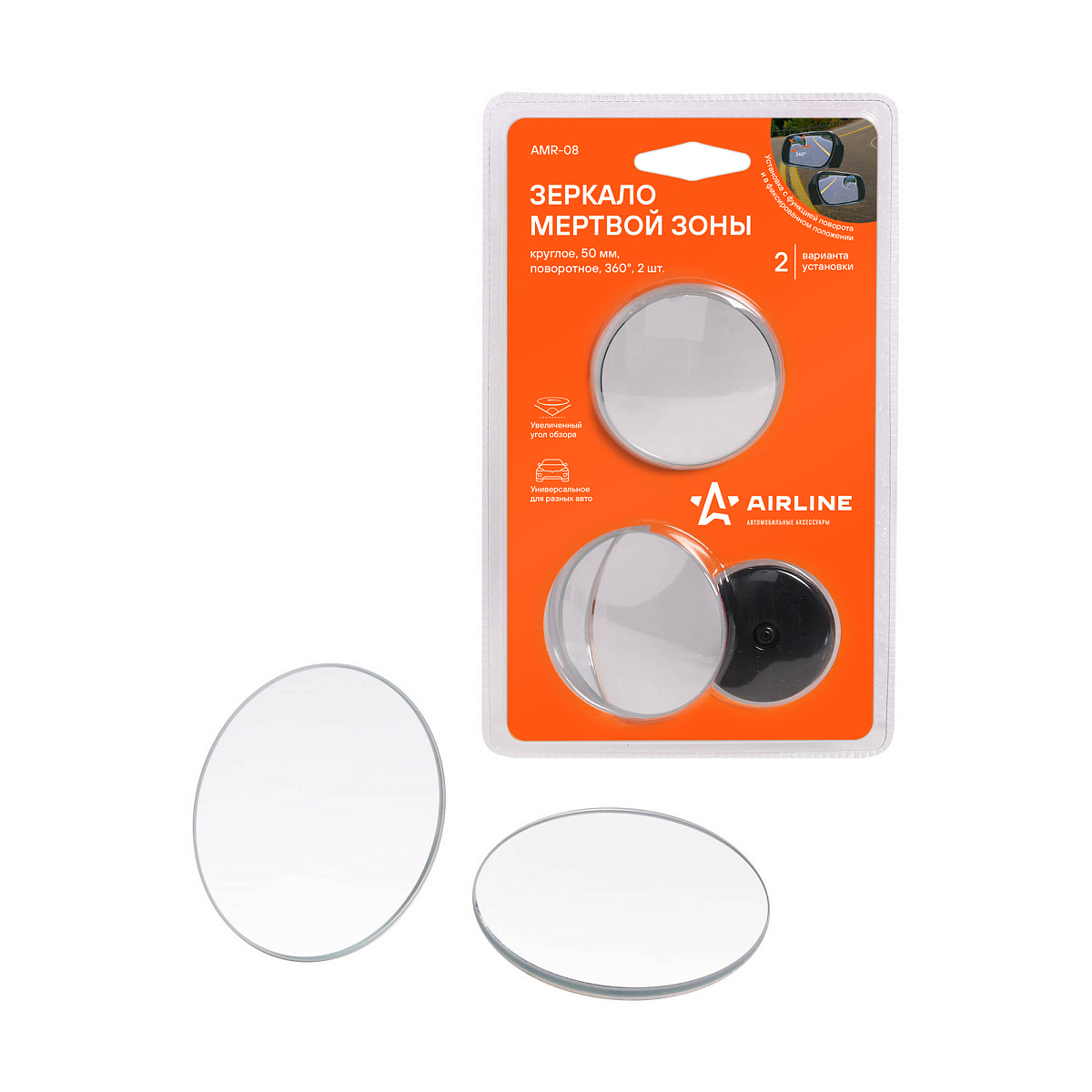 Зеркало мертвой зоны круглое, 50 мм, повор.360 гр., 2 шт.