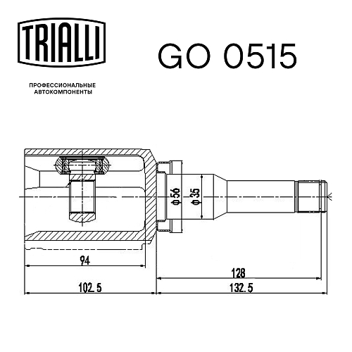 ШРУС внутренний левый для автомобилей Cruze (09-) 1.6i/1.8i AT (MH9)