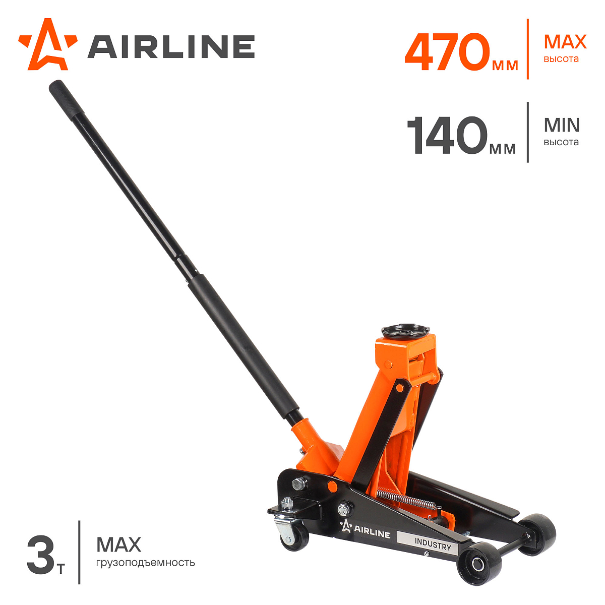 Домкрат подкатной 3т 140-470мм INDUSTRY зубч.мех.