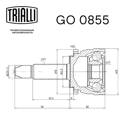 ШРУС наружный для автомобилей Solaris (10-)/ Rio (10-) (кольцо ABS) ECO