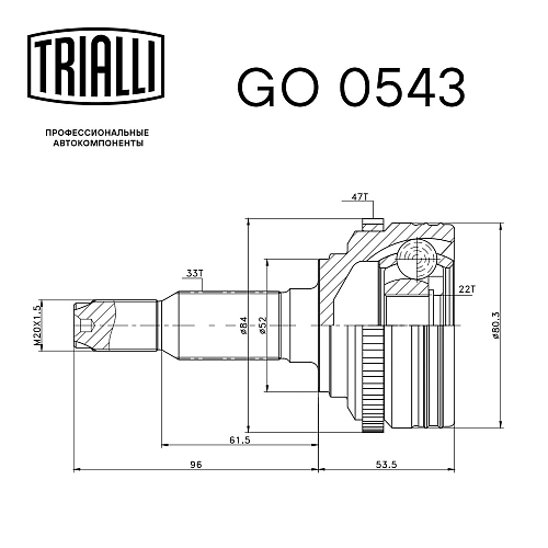 ШРУС наружный для автомобилей Chevrolet Lacetti (05-) ABS ECO