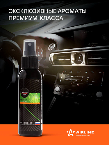 Ароматизатор-спрей "Атмосфера" Зеленый чай 100мл