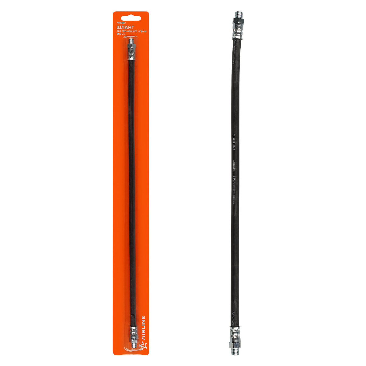 Шланг для плунжерного шприца 500мм резиновый морозостойкий, блистер