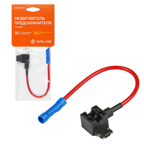 Разветвитель предохранителя "микро"