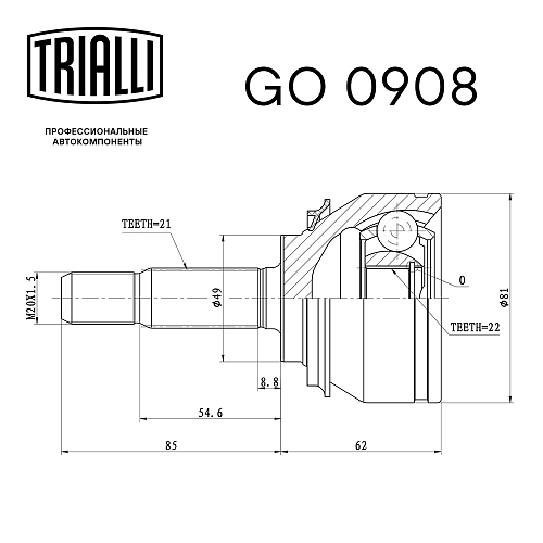 ШРУС наружный для автомобилей Renault Logan (04-) 1.6i (21х22 шлц.)