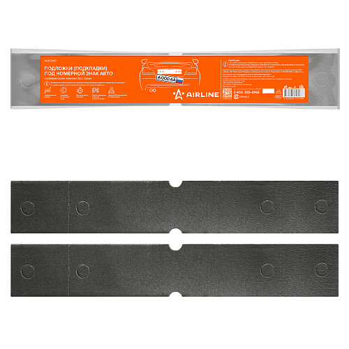 Подложки (подкладки) под номерной знак авто с клеевым слоем, компл. 2шт., серые