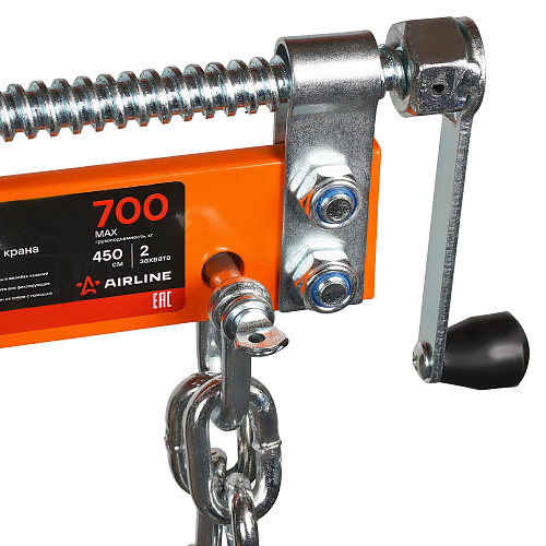 Траверса для гидравлического крана 700кг L=450см, 2 захвата