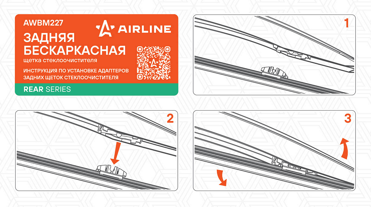 Щетка стеклоочистителя 330 мм (13") задняя бескаркасная для а/м VW Tiguan (07-), Touareg (02-)