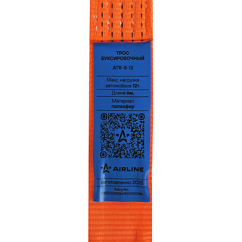 Трос буксировочный (лента) 12 т, 6 м, без крюков