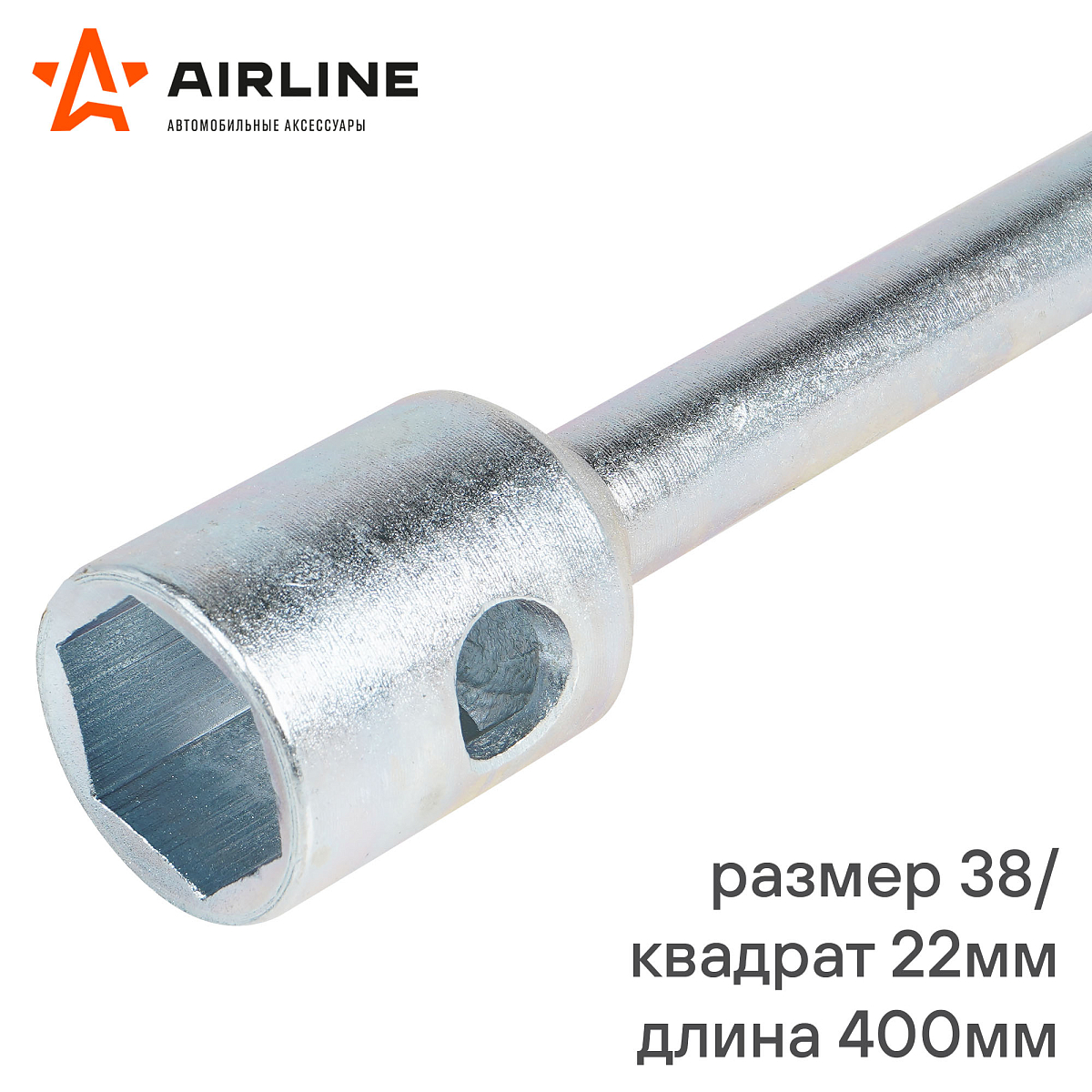 Ключ баллонный торцевой кованый 38*22квадрат*400мм