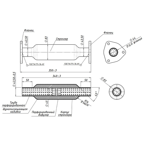 Труба соединительная (вставка вместо катализатора) для автомобилей Chevrolet Lanos (97-) со стронгером (алюминизированная сталь)