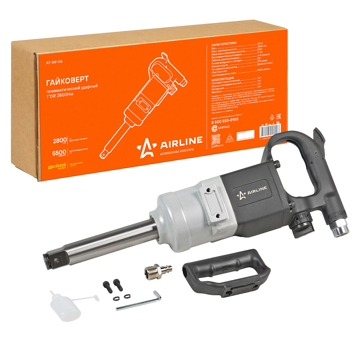 Гайковерт пневматический ударный 1"DR 2800Нм