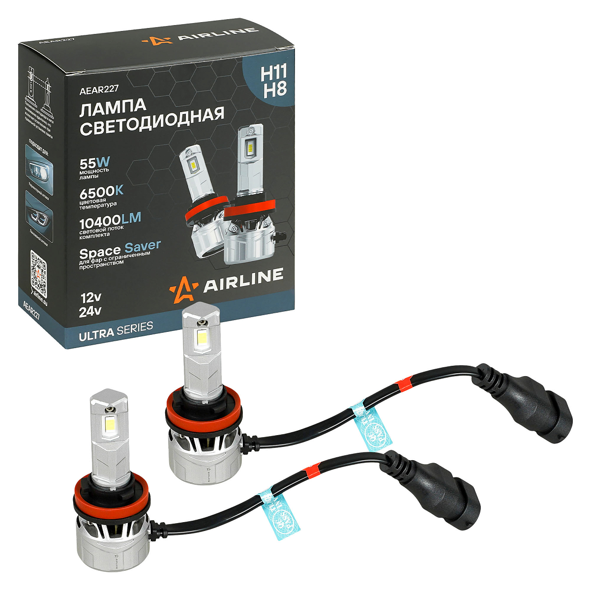 Лампа светодиодная H11/H8 ULTRA, 55Вт, 10400Лм (5200Лм x 2), 6500К (Белый), 12/24В, комплект 2 шт. МП-серия