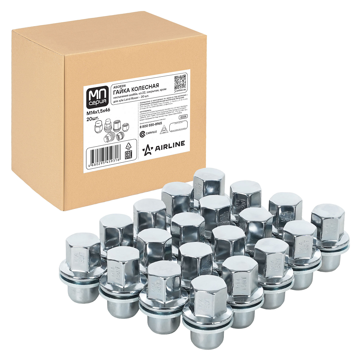 Гайка колесная M14x1,5x46, несъемная шайба, ключ 22, закрытая, хром, 20 шт для а/м Land Rover