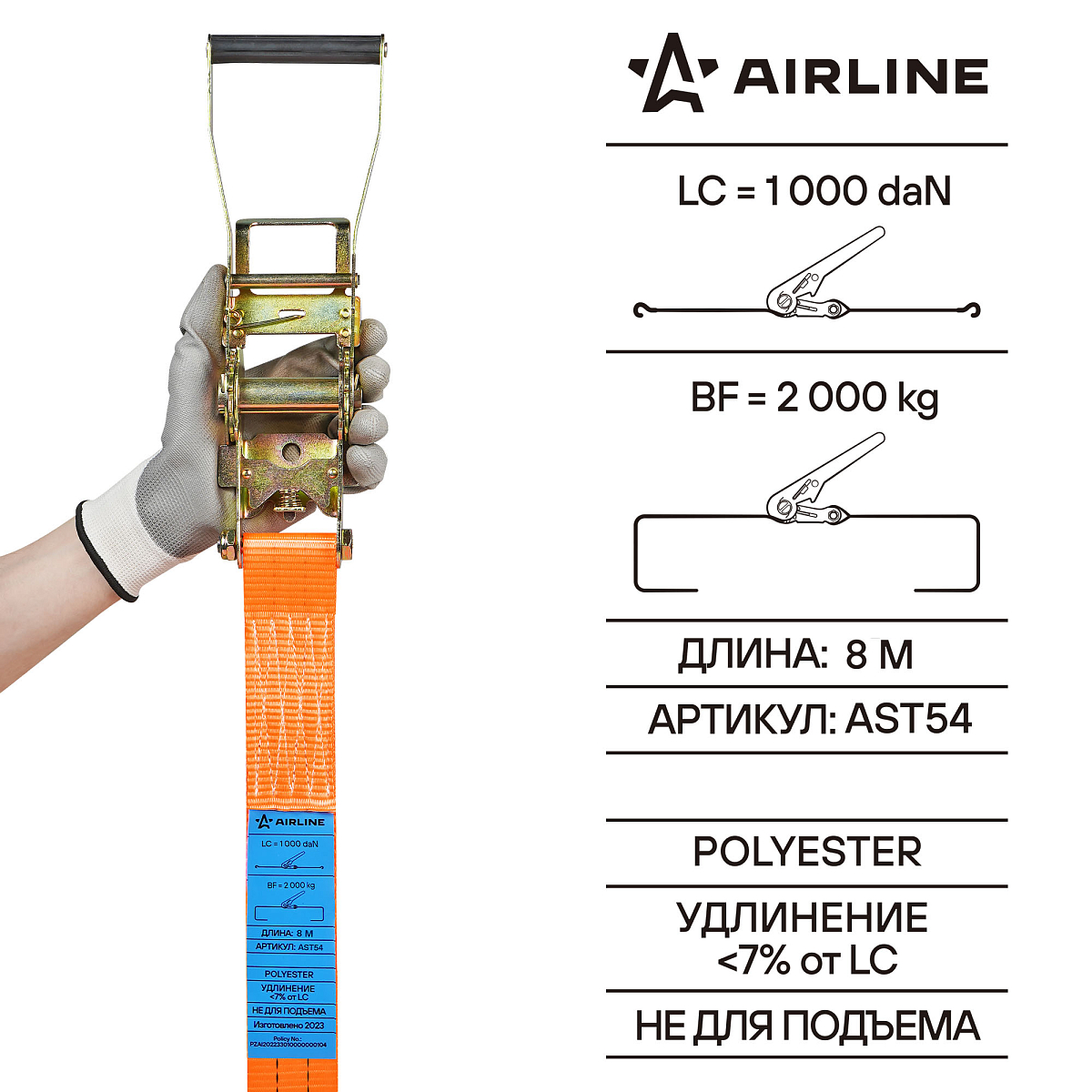 Ремень крепления груза с храповиком, кольцевой 2 т, 8 м