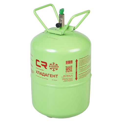 Хладагент R1234YF (фреон) для автомобильных кондиционеров, баллон 5кг (нетто)