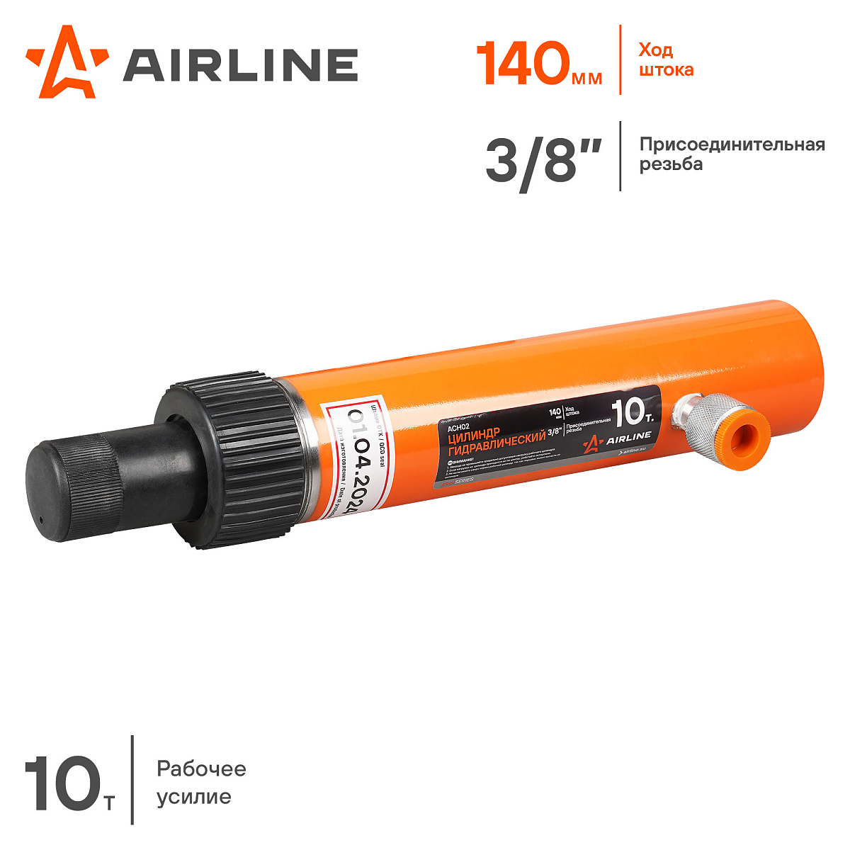 Цилиндр гидравлический 10т, 313х55.5х55.5мм