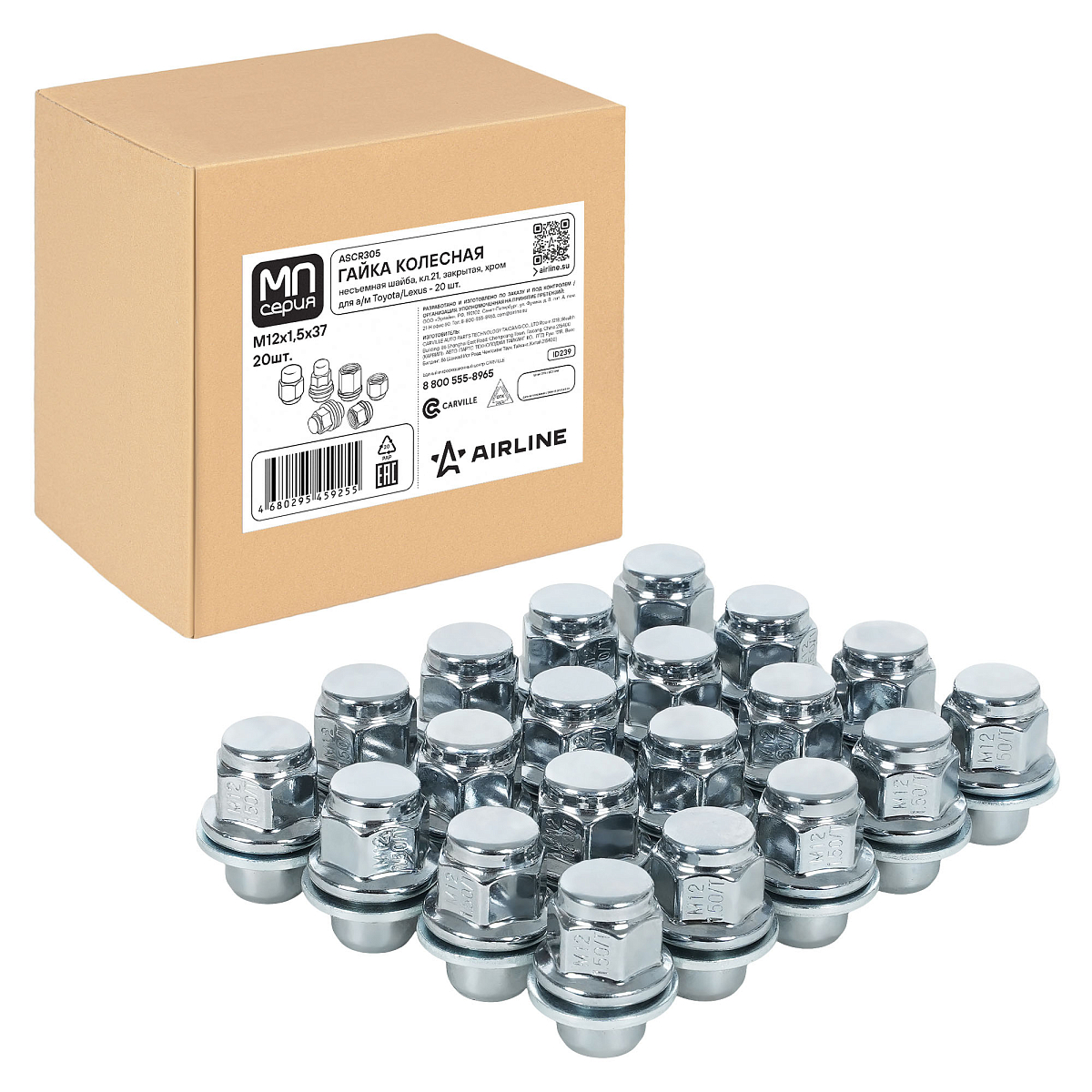 Гайка колесная M12x1,5x37, несъемная шайба, ключ 21, закрытая, хром, 20 шт для а/м Toyota/Lexus