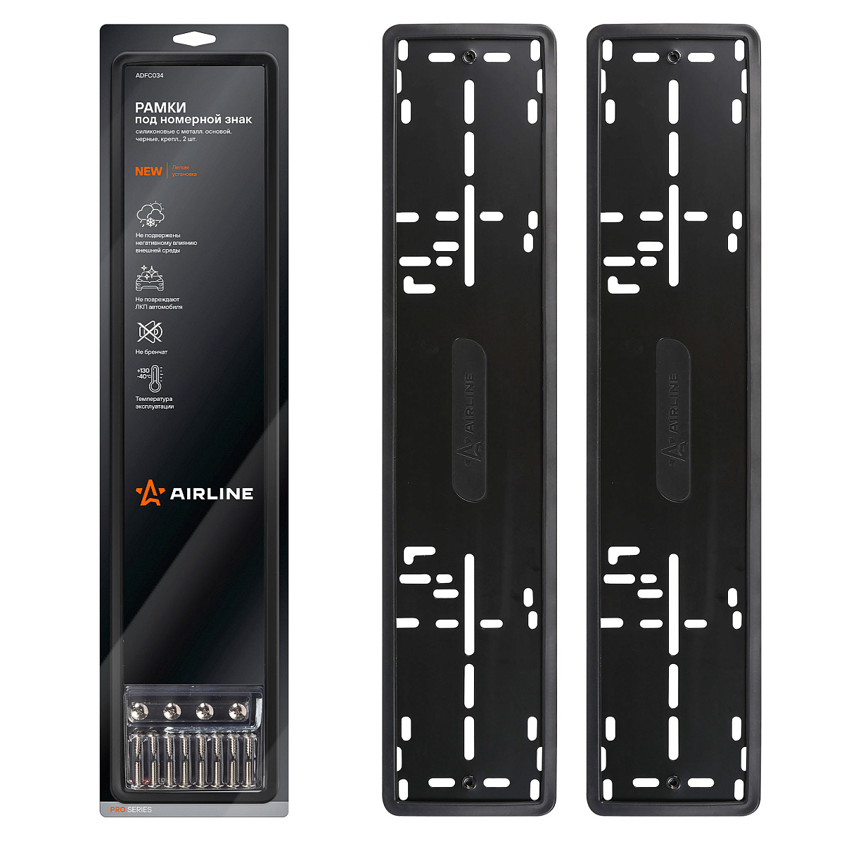 Рамки под номерной знак PRO, силиконовые с металл.основой, 2 шт., крепл., черные