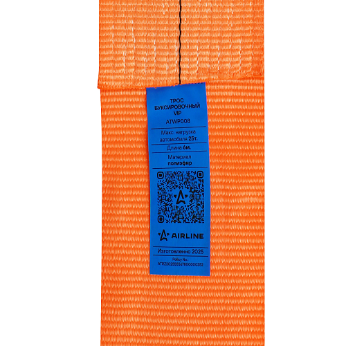 Трос VIP буксировочный усиленный (лента) 25 т, 6 м , 2 металл. шакла, с мешком