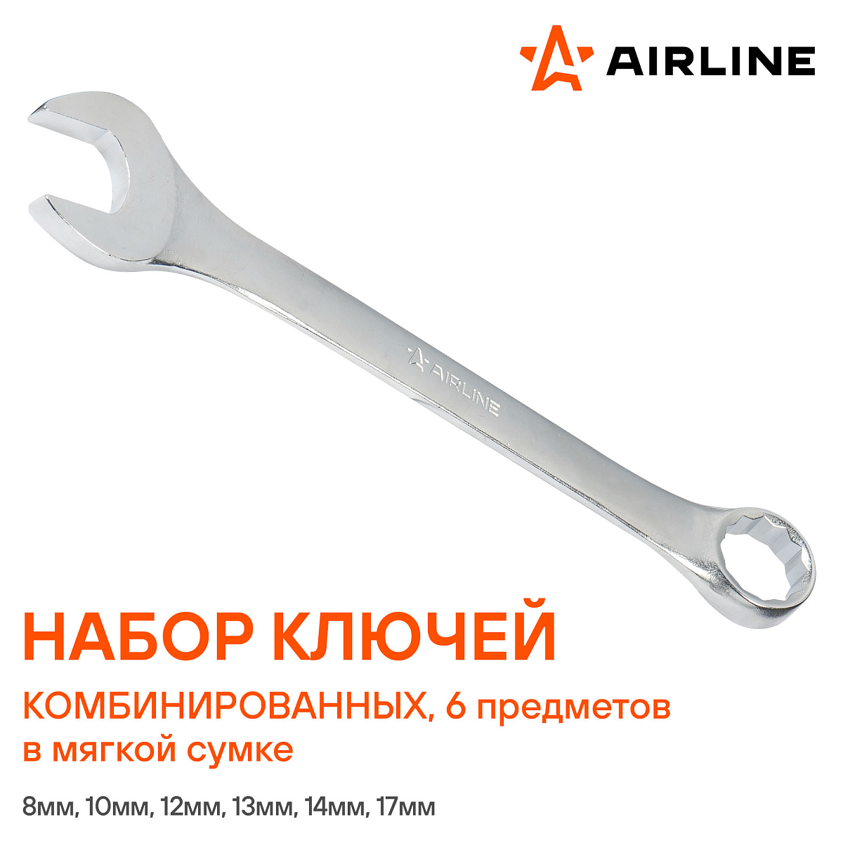 Набор ключей комбинированных PRO 6пр. (8-17мм) сумка