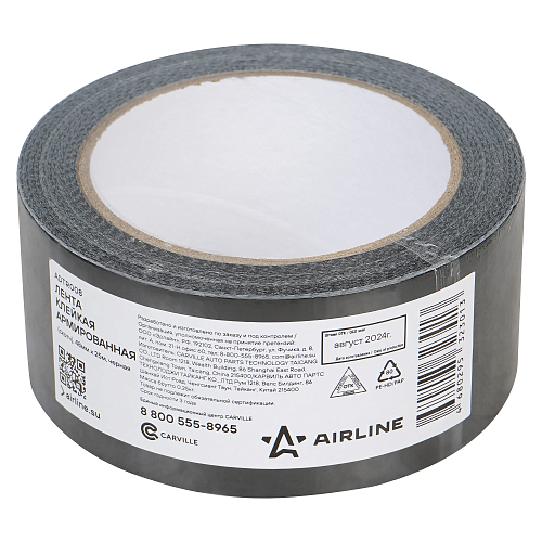 Лента клейкая армированная (скотч), 48мм*25м, черная