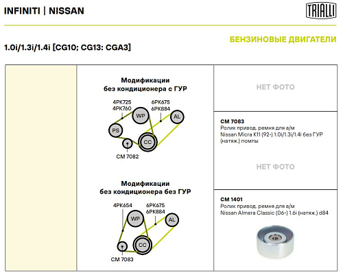 Ролик приводного ремня для автомобилей Nissan Almera Classic (06-)/Almera N16 (00-) 1.6i (натяжной) ремня компрессора и генератора D=84