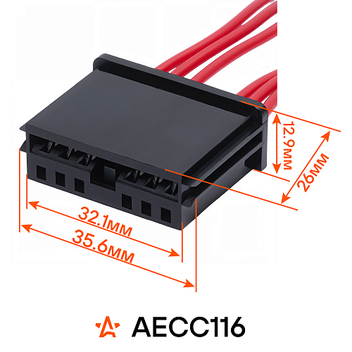 Разъём 6 pin с проводами для заднего фонаря Лада 2105-2109