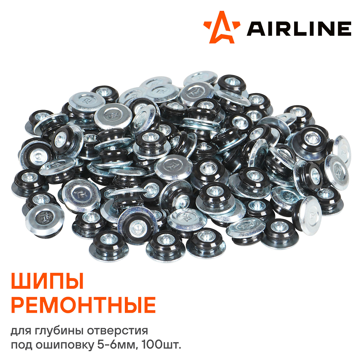 Шипы ремонтные 6 мм, 100 шт. в пакете со стикером