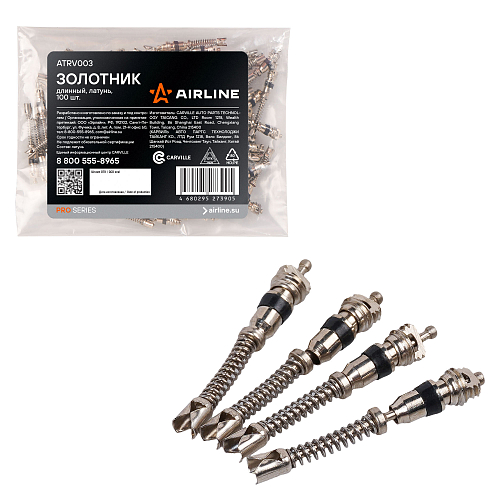 Золотник (ниппель) длинный PRO, латунь, 100 шт.