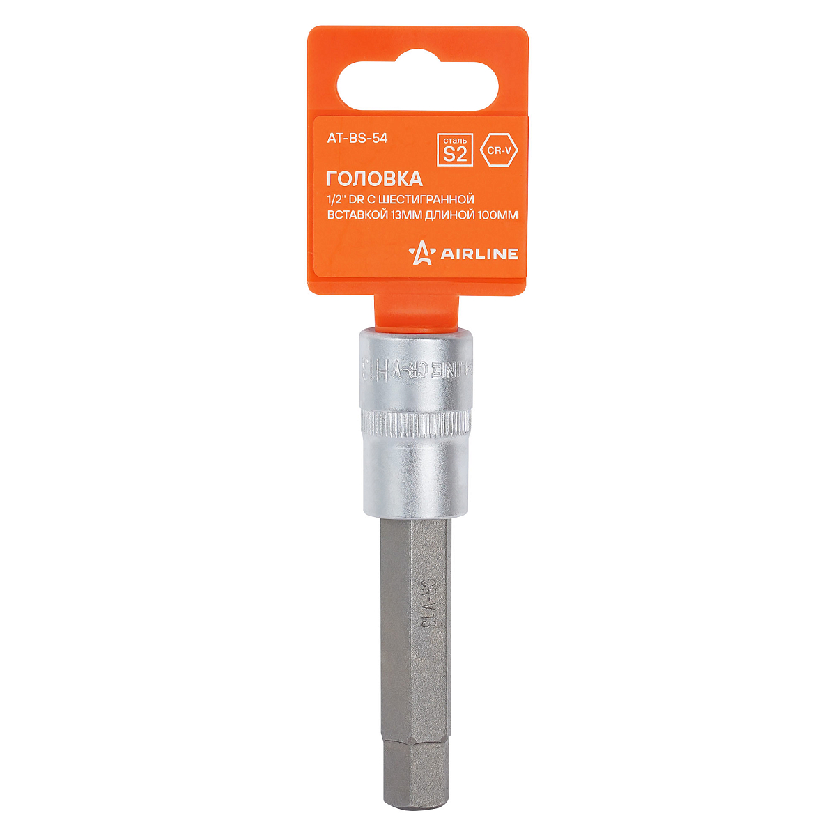 Головка торцевая 1/2"DR со вставкой HEX 13мм, L=100мм