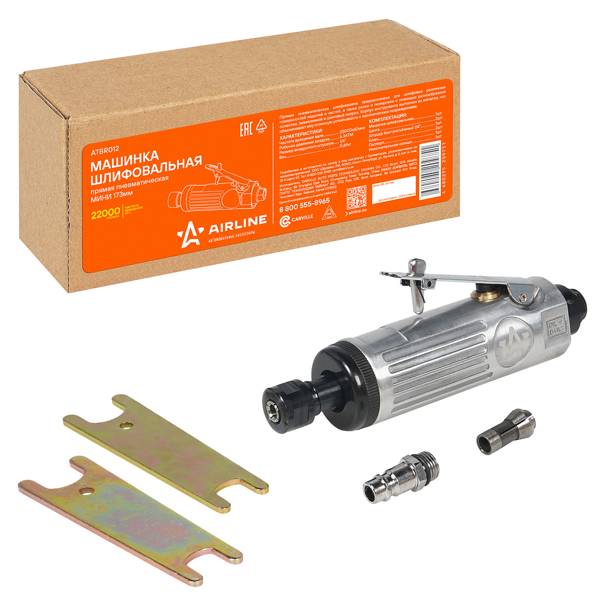 Машинка шлифовальная пневматическая 175мм, 22000 об/мин прямая