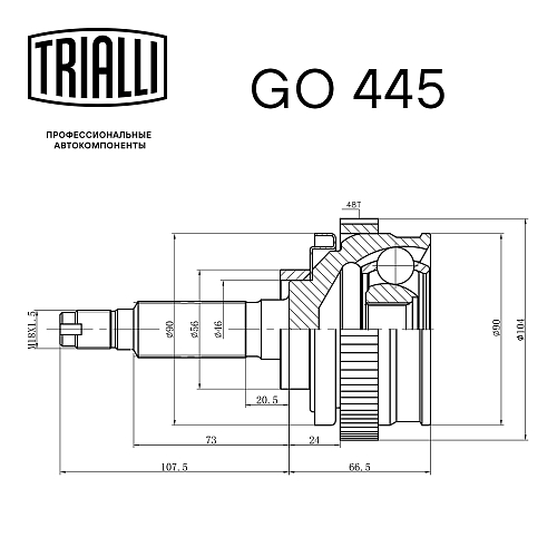 ШРУС наружный для автомобилей Лада 2123 Chevrolet Niva ABS ECO